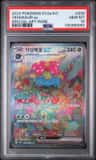 Venusaur Ex