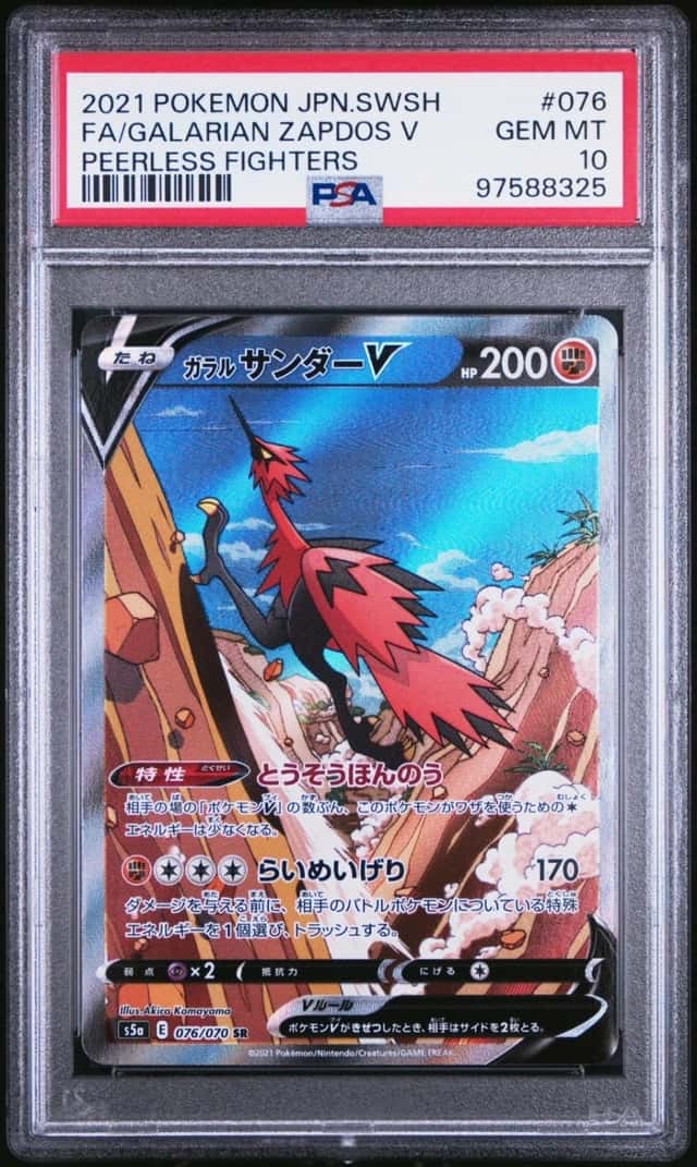 Galarian Zapdos V