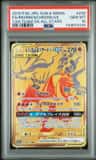 Reshiram & Charizard Gx