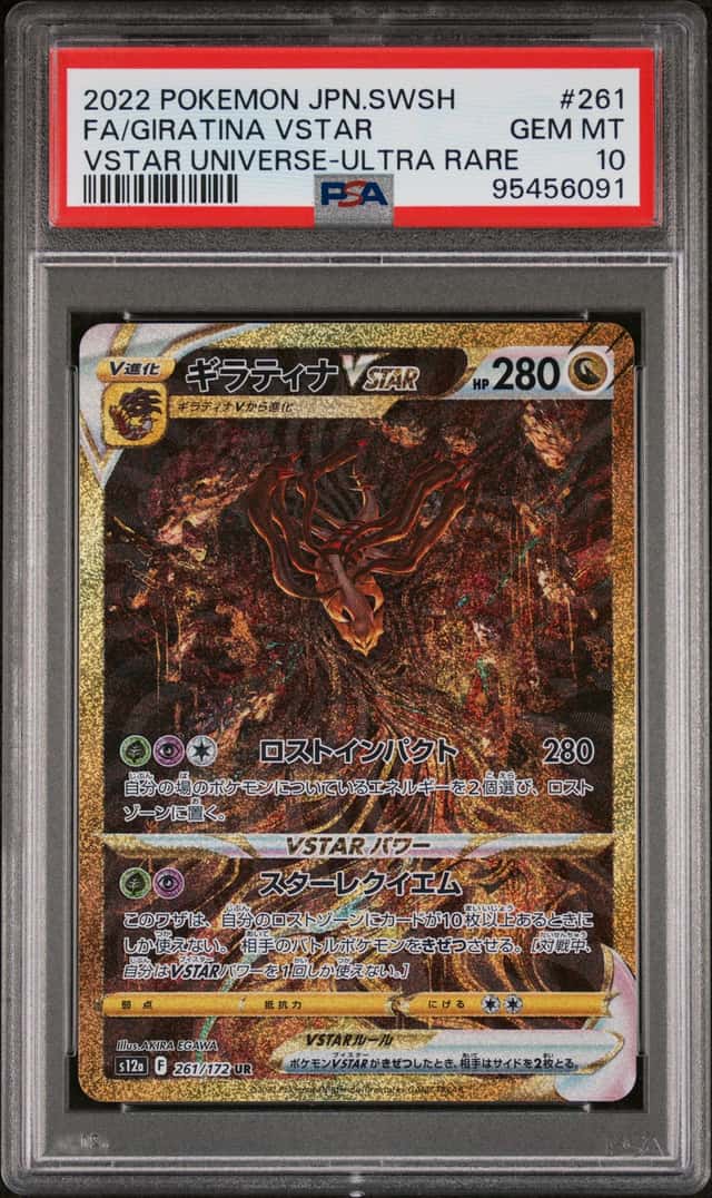 Giratina VSTAR