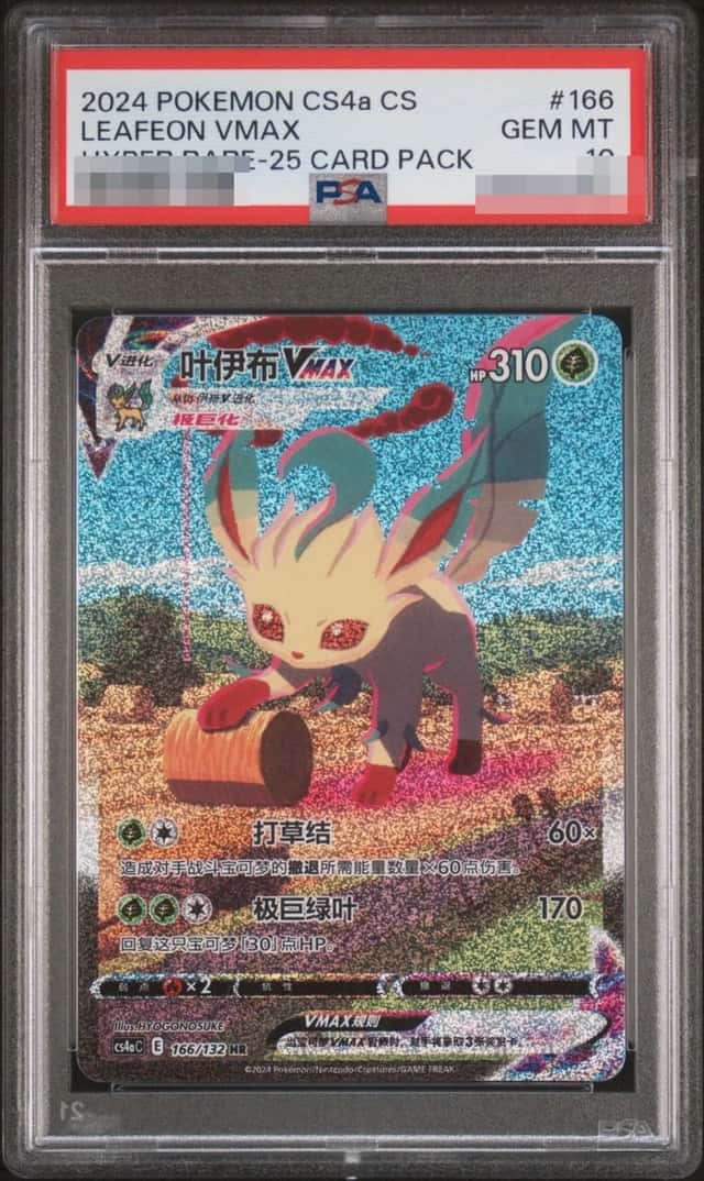 Leafeon VMAX
