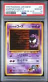 Sabrina'S Gastly