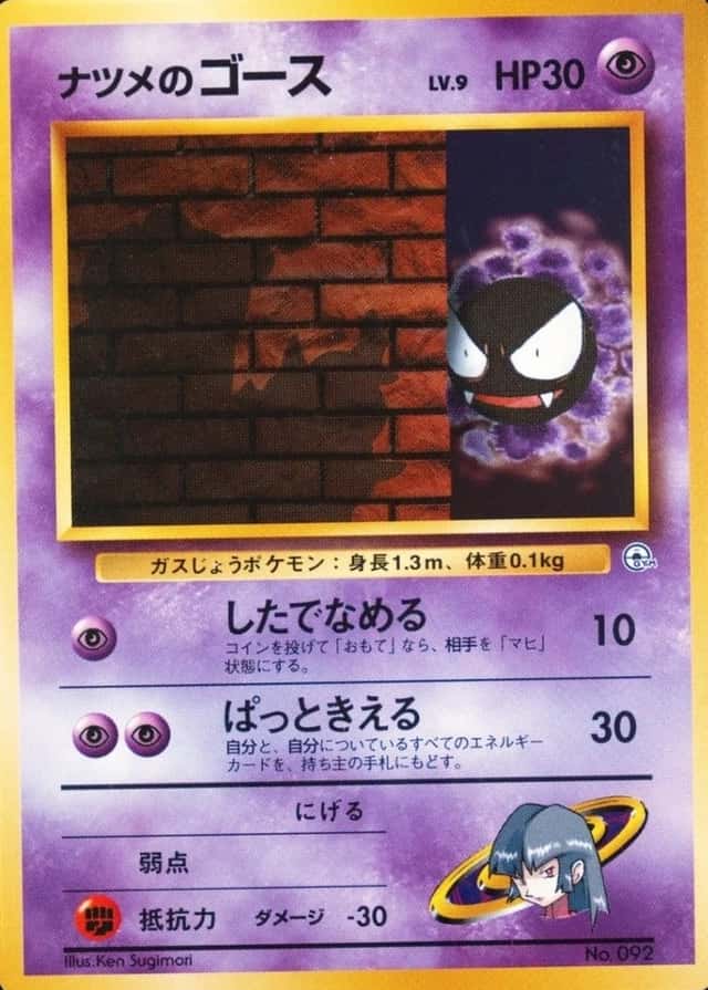 Non-Holo · 9