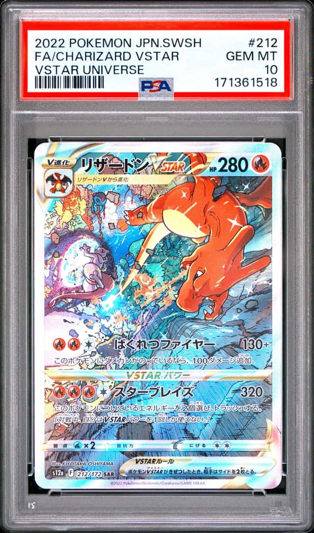 Charizard VSTAR