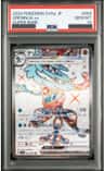 Greninja Ex