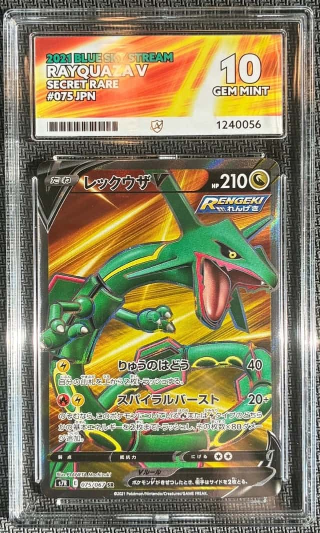 Rayquaza V