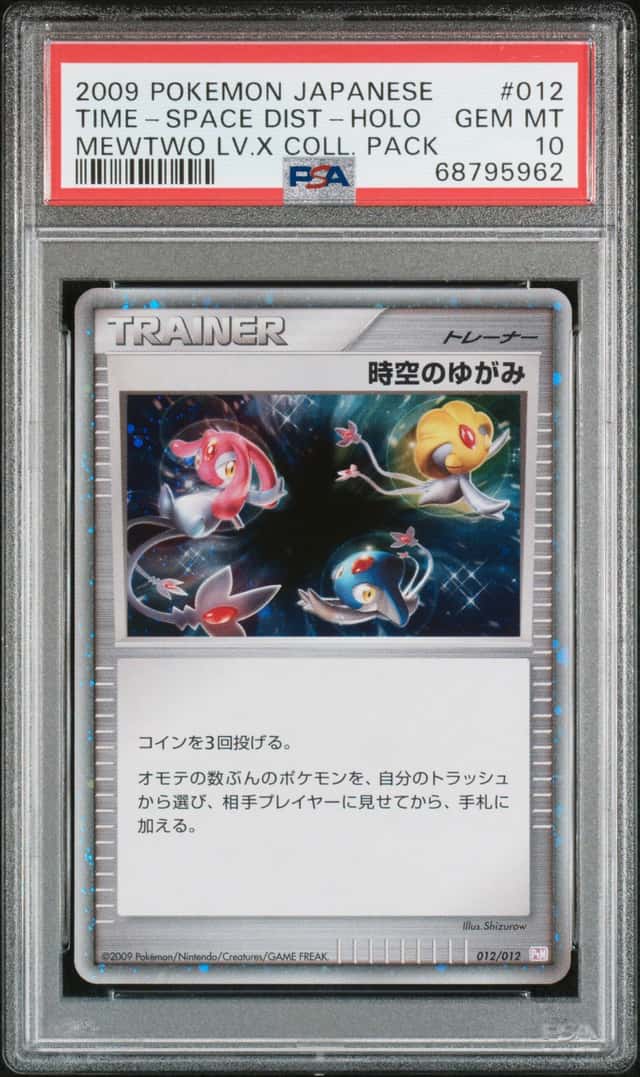 TIME-SPACE DIST