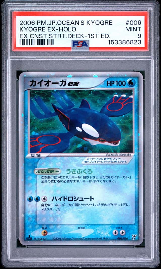 Kyogre EX