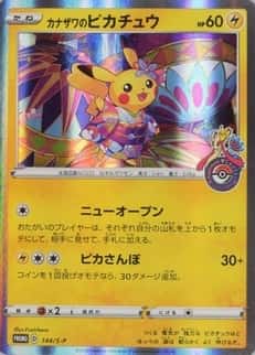 Pokemon Center
