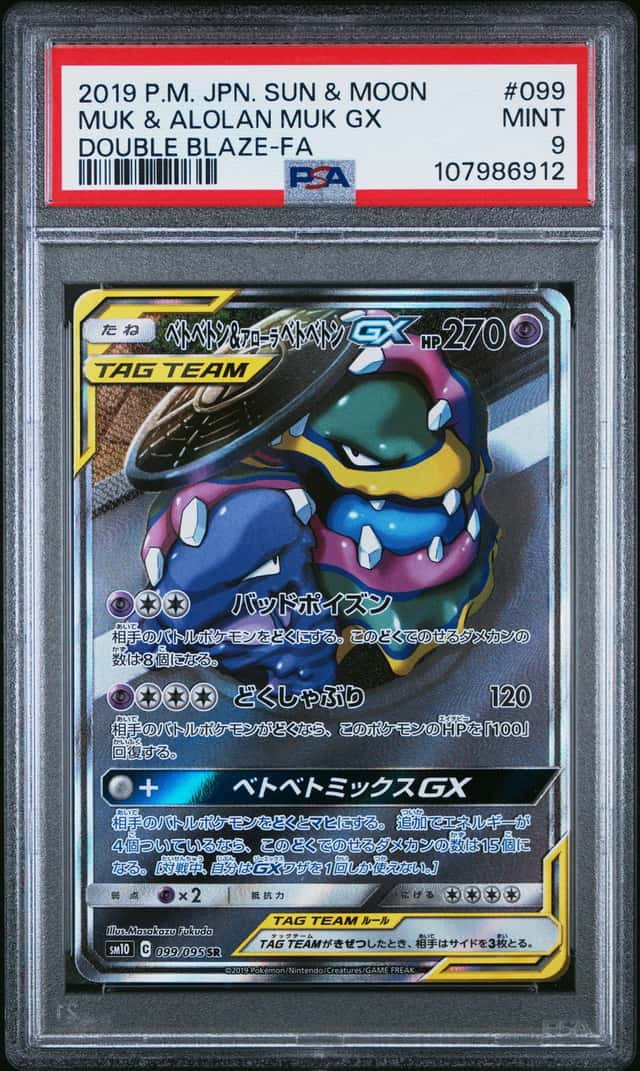 Muk & Alolan Muk GX