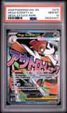 Mega Scrafty Ex