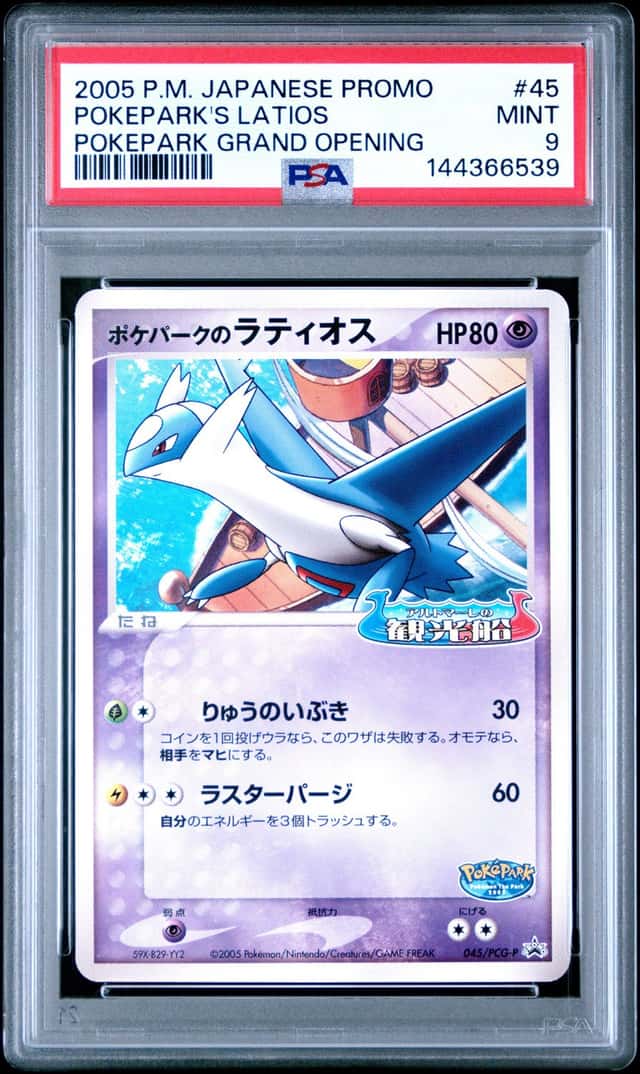 Pokepark's Latios