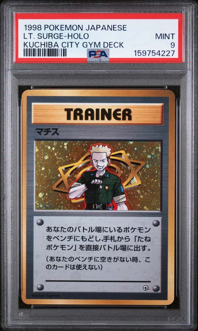 Lt. Surge