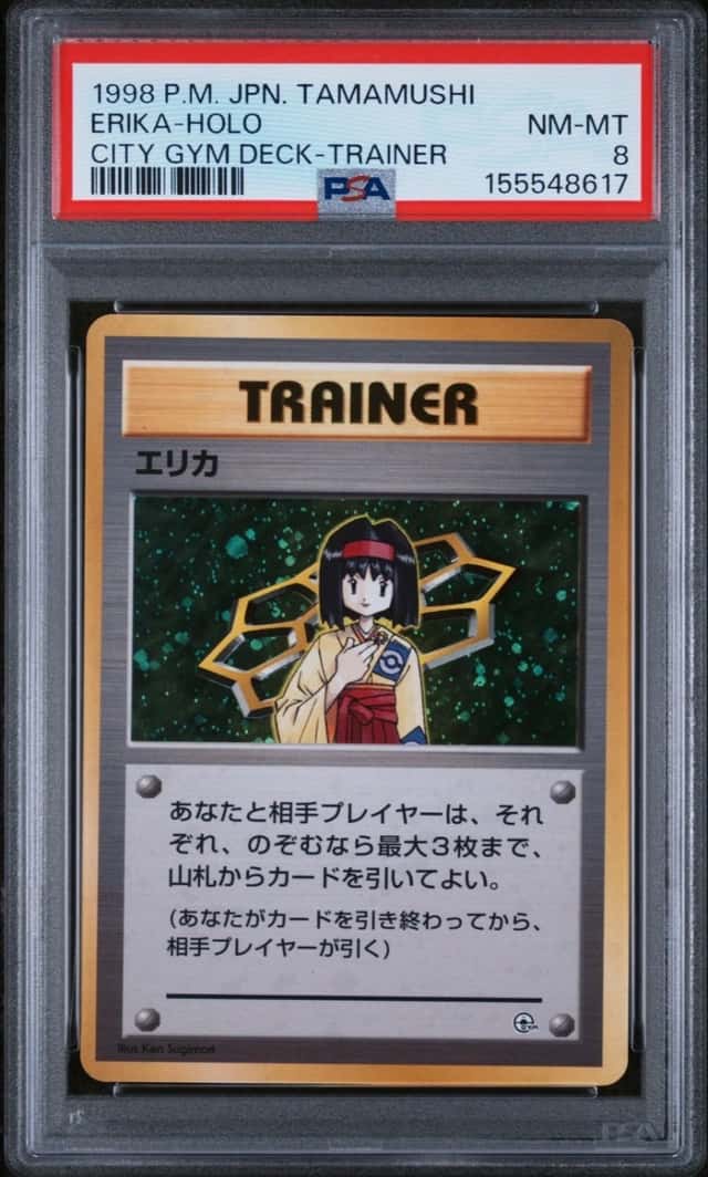 Erika