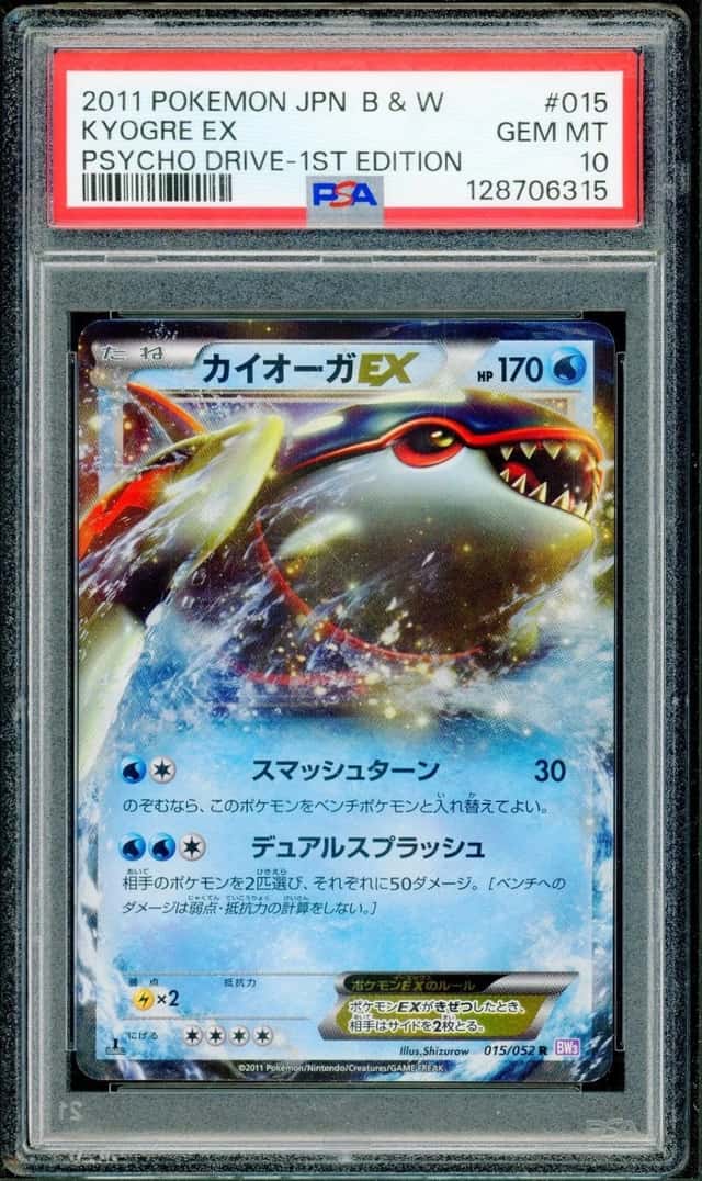 Kyogre EX