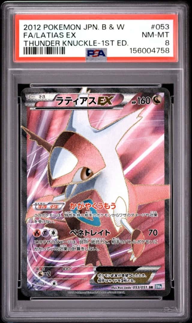 Latias EX