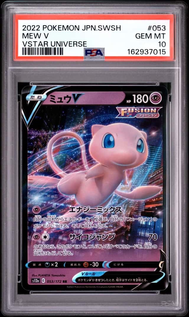 Mew V