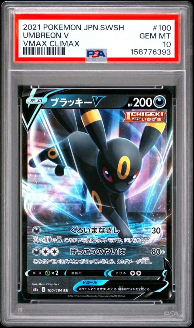 Umbreon V