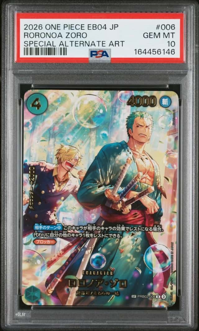 Roronoa Zoro