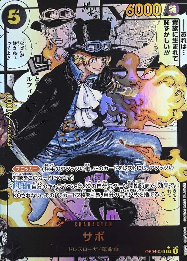 Op Manga Art