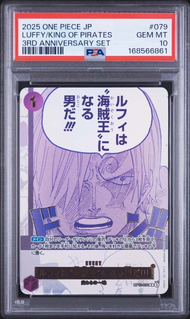Luffy Will Be King Of The Pirates!!
