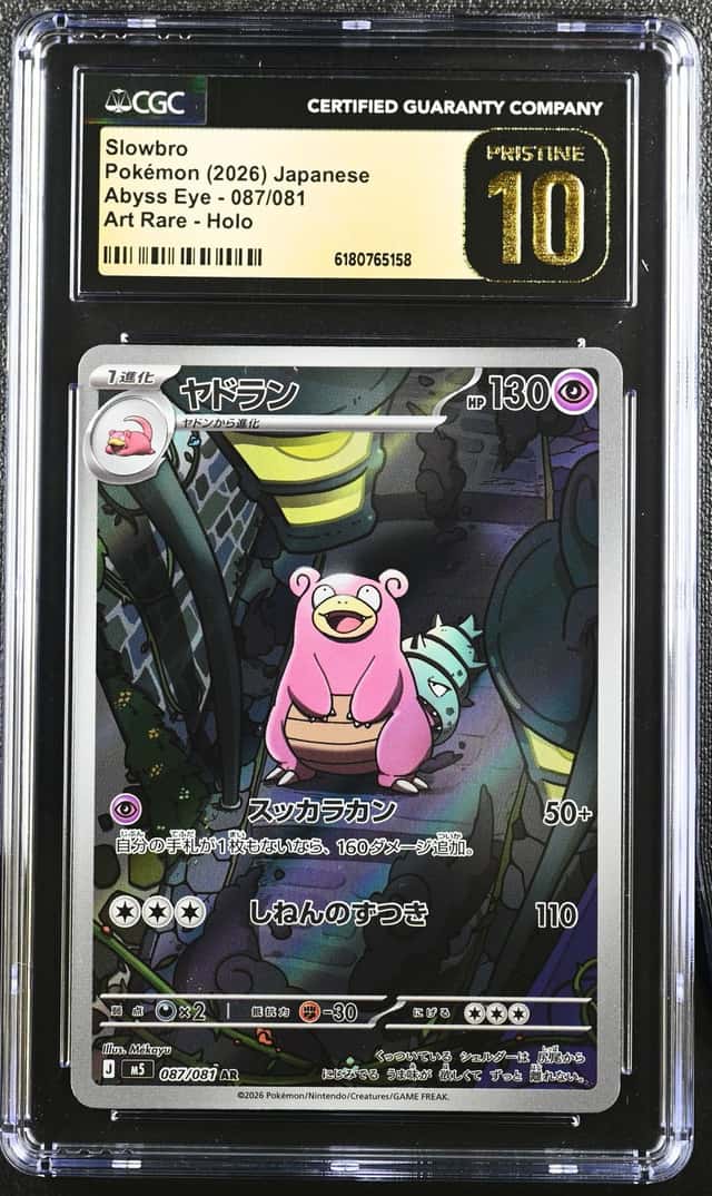 Slowbro