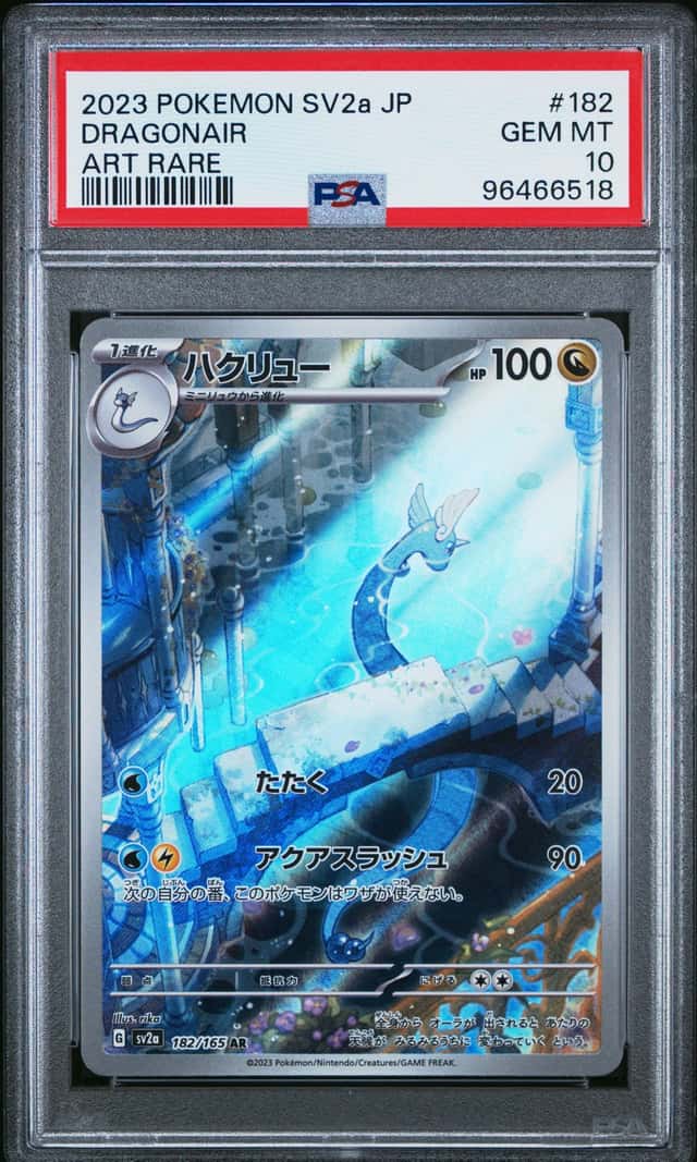 Dragonair