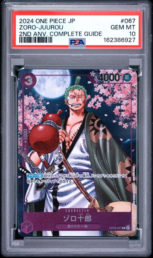 Zoro-Juurou
