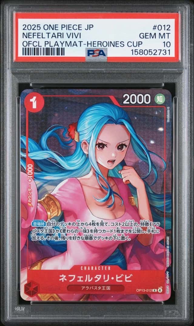 Nefeltari Vivi