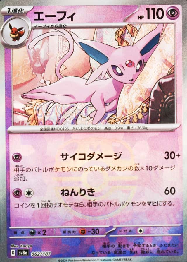 Master Ball · Reverse Holo