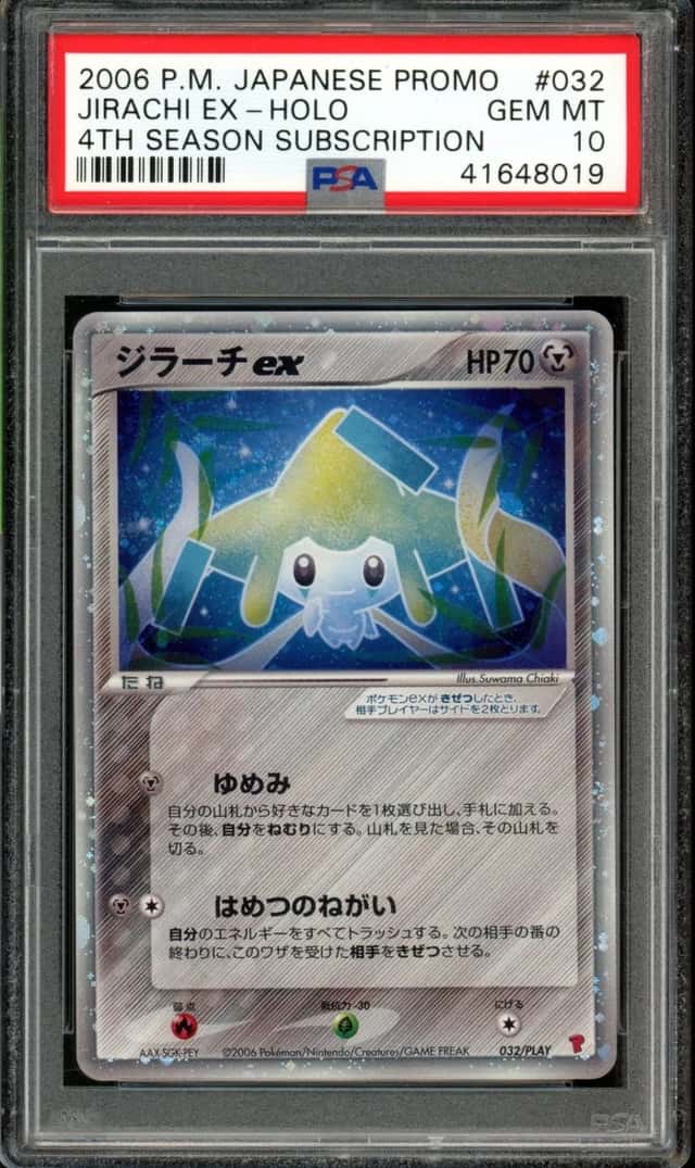 Jirachi EX