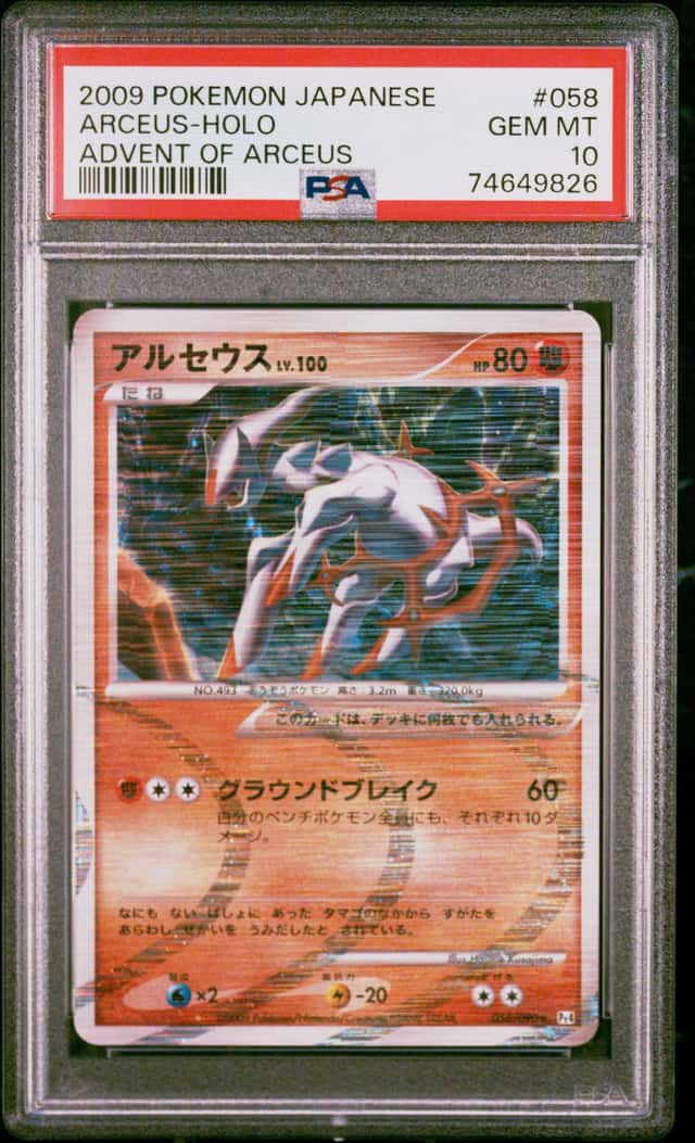 Arceus