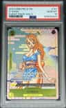 O-Nami
