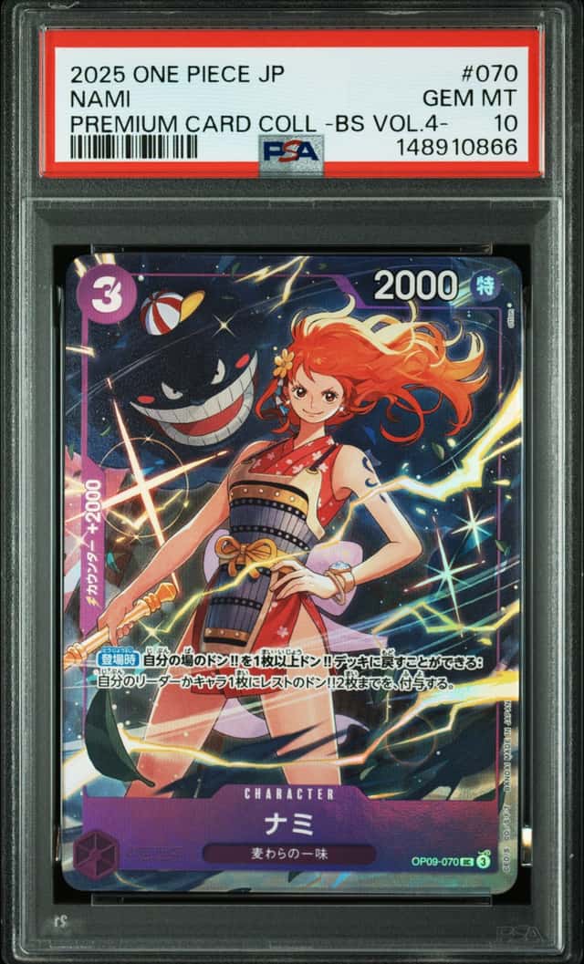 Nami