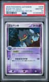 Banette