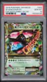 M Venusaur Ex