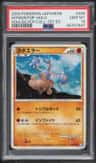 Hitmontop