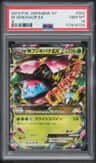 M Venusaur Ex