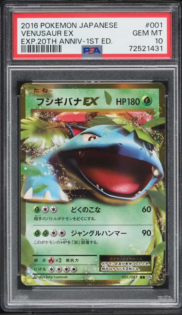 Venusaur EX