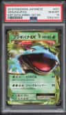 Venusaur Ex
