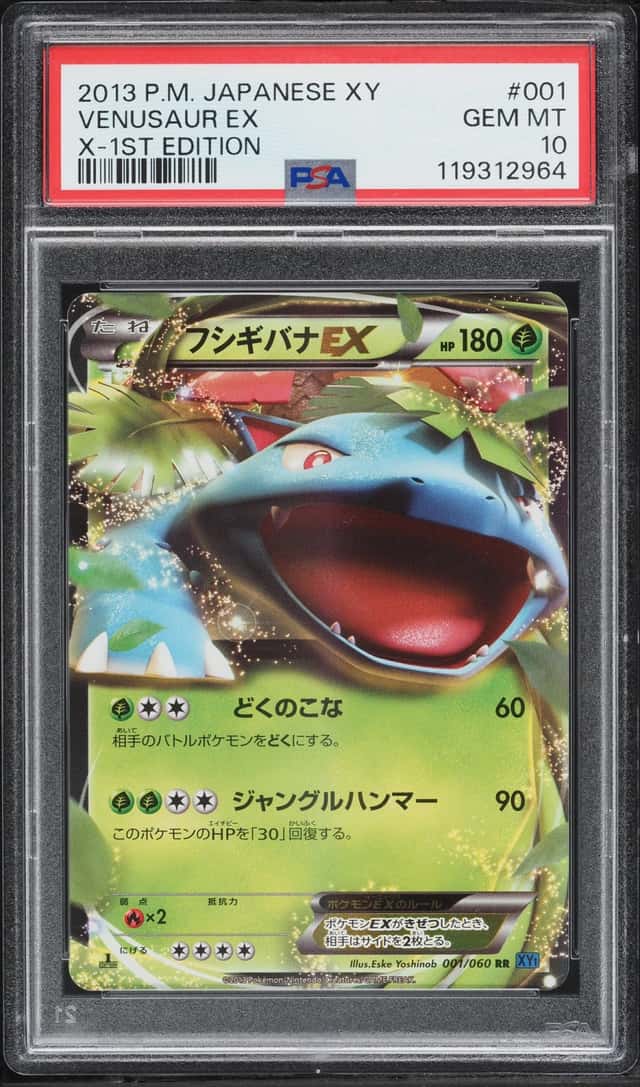 Venusaur EX