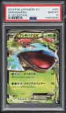 Venusaur Ex