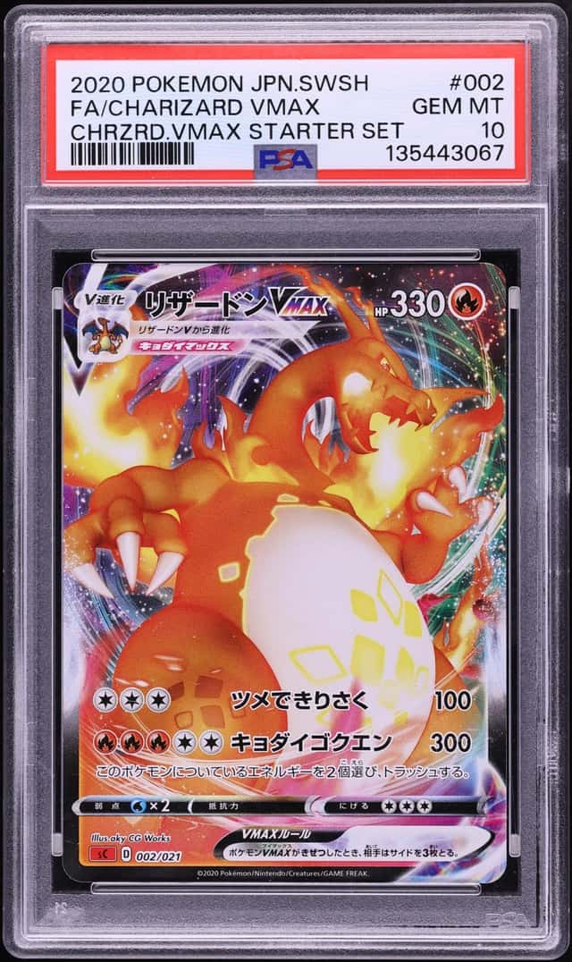 Charizard VMAX