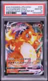 Charizard Vmax