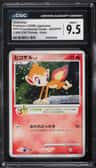 Chimchar