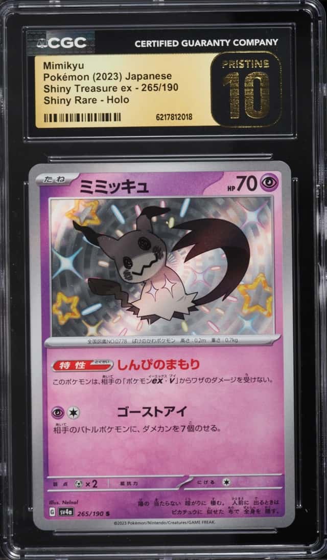 Mimikyu
