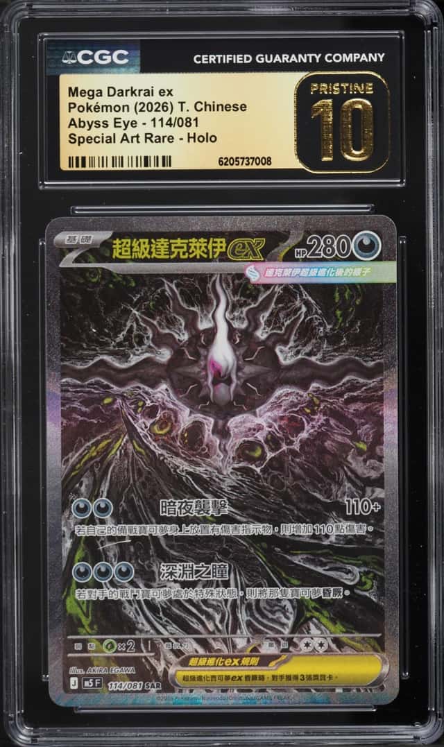 Mega Darkrai ex