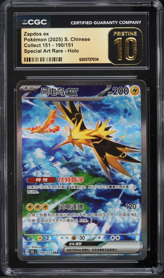 ZAPDOS ex