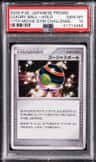 Luxury Ball