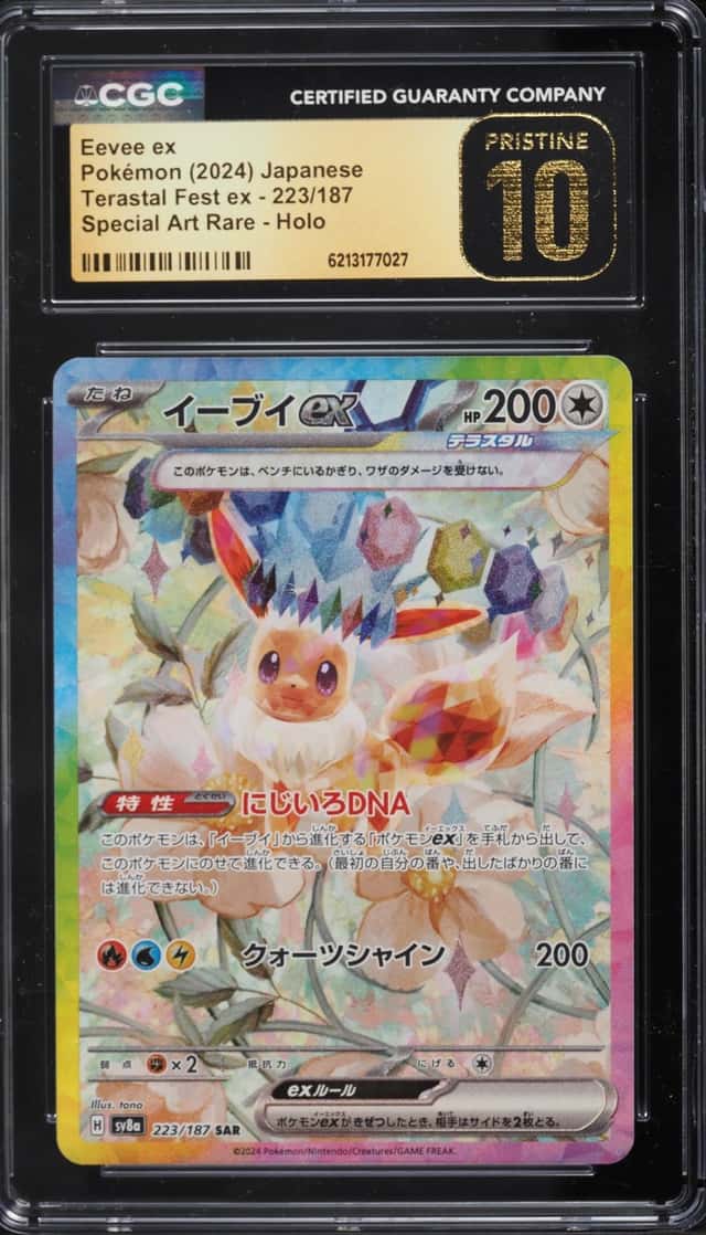 EEVEE ex
